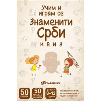 UČIM I IGRAM SE - ZNAMENITI SRBI - KARTE 
