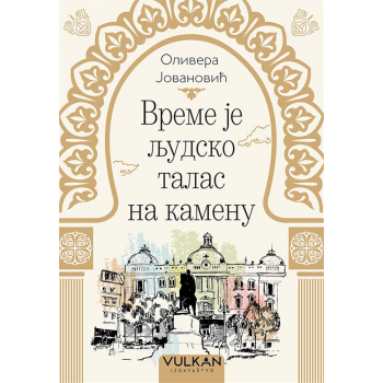 VREME JE LJUDSKO TALAS NA KAMENU 