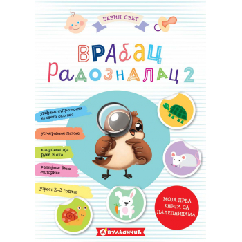 Bebin svet: Vrabac radoznalac 2 