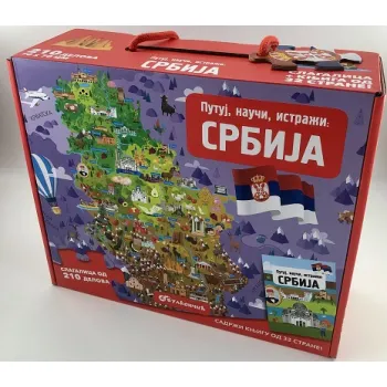 PUTUJ, NAUČI, ISTRAŽI : SRBIJA 