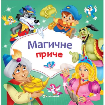 MAGIČNE PRIČE 