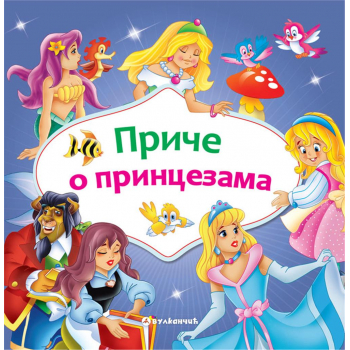 Priče o princezama 