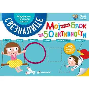 MOJ SUPER BLOK SA 50 AKTIVNOSTI – OBDANIŠTE, NAJMLAĐI UZRAST 