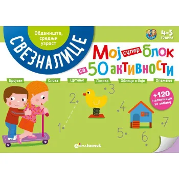 MOJ SUPER BLOK SA 50 AKTIVNOSTI – OBDANIŠTE, SREDNJI UZRAST 