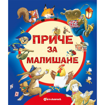 Priče za mališane 