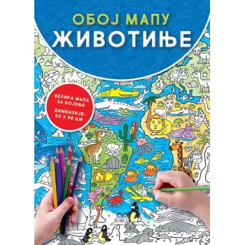 OBOJ MAPU: ŽIVOTINJE 