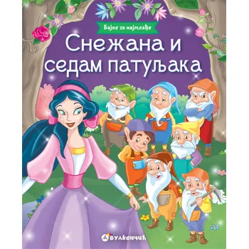 BAJKE ZA NAJMLAĐE: SNEŽANA I SEDAM PATULJAKA 