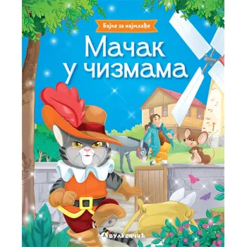 BAJKE ZA NAJMLAĐE: MAČAK U ČIZMAMA 