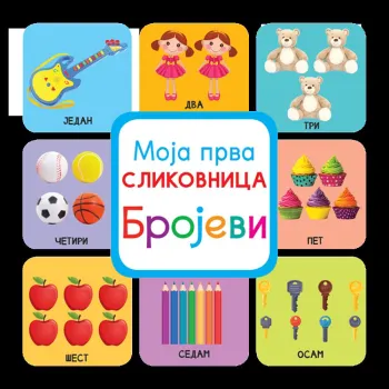 MOJA PRVA SLIKOVNICA – BROJEVI 