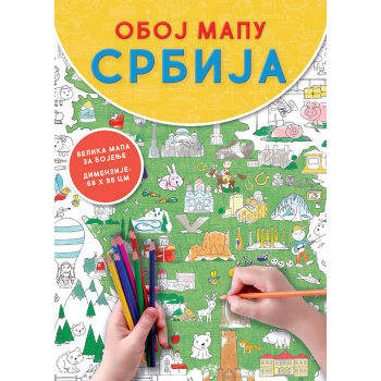 OBOJ MAPU: SRBIJA 