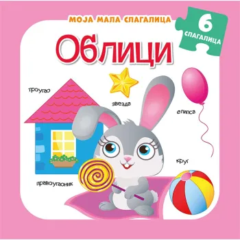 MOJA MALA SLAGALICA – OBLICI 