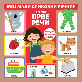 MOJ MALI SLIKOVNI REČNIK 