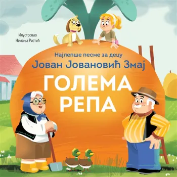 NAJLEPŠE PESME ZA DECU: GOLEMA REPA 