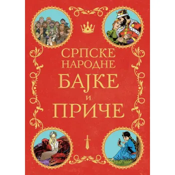 SRPSKE NARODNE BAJKE I PRIČE 