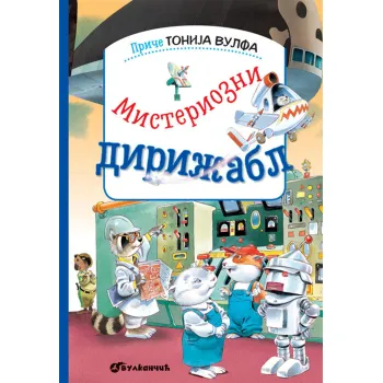 PRIČE TONIJA VULFA: MISTERIOZNI DIRIŽABL 