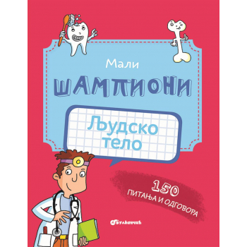 MALI ŠAMPIONI – LJUDSKO TELO 