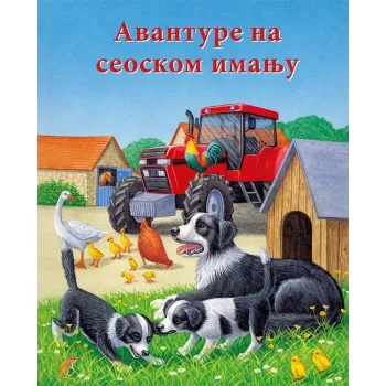 AVANTURE NA SEOSKOM IMANJU 