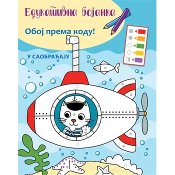 EDUKATIVNA BOJANKA – U SAOBRAĆAJU 