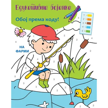 EDUKATIVNA BOJANKA – NA FARMI 