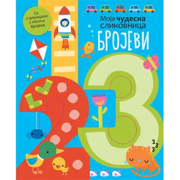 MOJA ČUDESNA SLIKOVNICA BROJEVI 