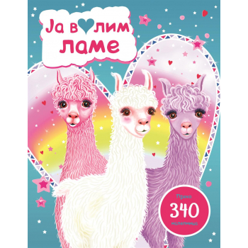 JA VOLIM LAME 