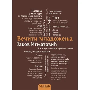 VEČITI MLADOŽENJA 