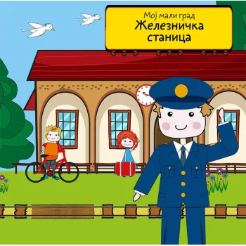 MOJ MALI GRAD: ŽELEZNIČKA STANICA 