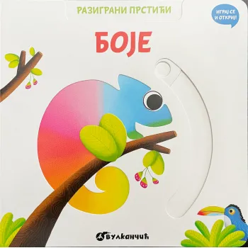 RAZIGRANI PRSTIĆI: BOJE 