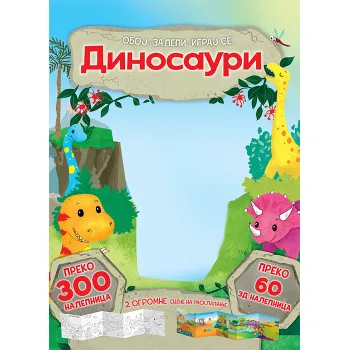 OBOJ, ZALEPI, IGRAJ SE: DINOSAURI 