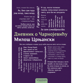 ДНЕВНИК О ЧАРНОЈЕВИЋУ 