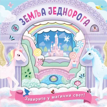 ZEMLJA JEDNOROGA: ZAVIRITE U MAGIČNI SVET 