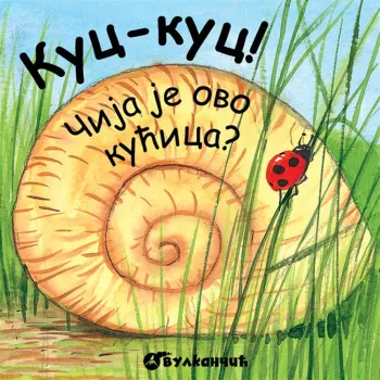 OTKRIVAMO SVET OKO NAS 