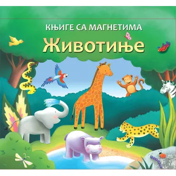 KNJIGE SA MAGNETIMA: ŽIVOTINJE 