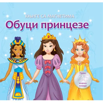 KNJIGE SA MAGNETIMA: OBUCI PRINCEZU 