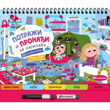 POTRAŽI I PRONAĐI ZA NAJMLAĐE: 25 PIŠI-BRIŠI STRANICA 