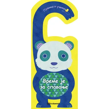 PUZIMO I UČIMO: VREME JE ZA SPAVANJE 