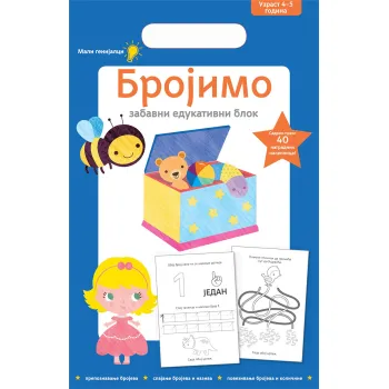 MALI GENIJALCI: BROJIMO 