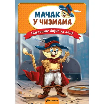 NAJLEPŠE BAJKE ZA DECU: MAČAK U ČIZMAMA 