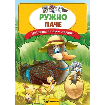 NAJLEPŠE BAJKE ZA DECU: RUŽNO PAČE 