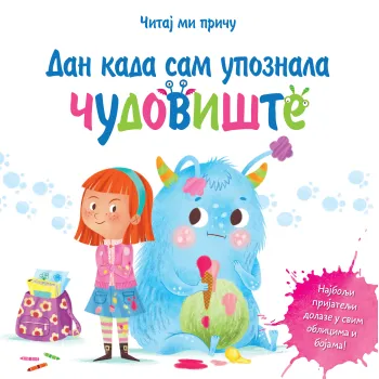 ČITAJ MI PRIČU: DAN KADA SAM UPOZNALA ČUDOVIŠTE 