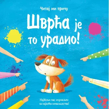 ČITAJ MI PRIČU: ŠVRĆA JE TO URADIO! 