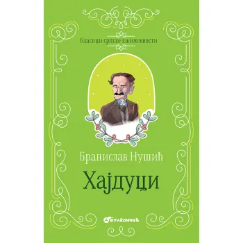 KLASICI SRPSKE KNJIŽEVNOSTI - HAJDUCI 