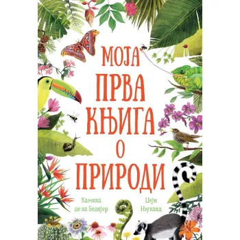Moja prva knjiga o prirodi 