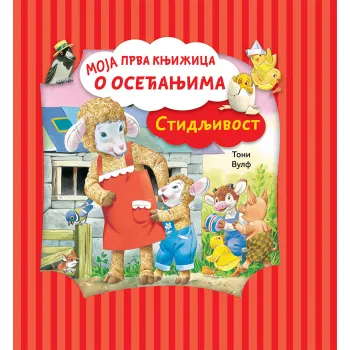 MOJA PRVA KNJIŽICA O OSEĆANJIMA - STIDLJIVOST 