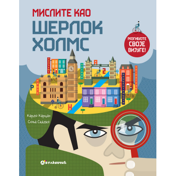 MISLITE KAO ŠERLOK HOLMS 