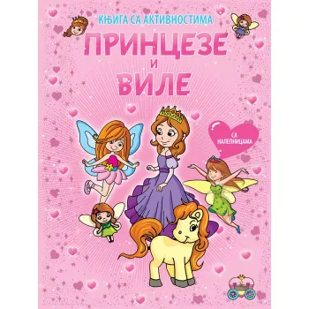 KNJIGA SA AKTIVNOSTIMA: PRINCEZE I VILE 