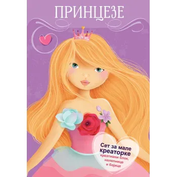 SET ZA MALE KREATORKE: PRINCEZE 