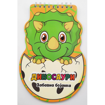 ZABAVNA BOJANKA: DINOSAURI 