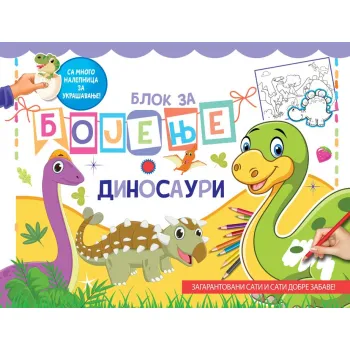 BLOK ZA BOJENJE: DINOSAURI 