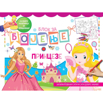 BLOK ZA BOJENJE: PRINCEZE 